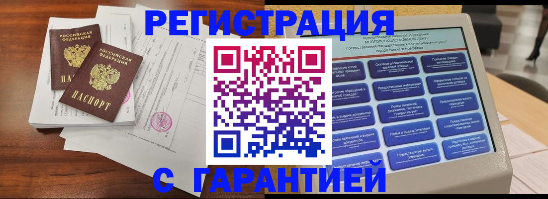 регистрация для школы в Черепаново